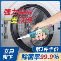 Libai balance point mildew gel mold removal artifact kitchen mold cleaning household bathroom refrigerator mold removal agent