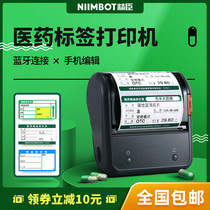 Seichen B3S Drug Label Printer Handheld Portable Thermal Sensitive Small Adhesive Bluetooth Barcode Medicine Price Tag Machine Large Pharmacy Goods Mark Price Sign Drug Shop Price Sign Price Machine