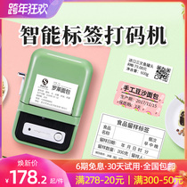 Jing Chen B21 food production date coding machine price label printer milk tea baking cake shelf life commodity price barcode pricing machine fully automatic handheld small price machine