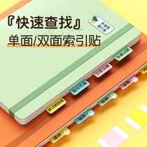 Seichen D101 Label Index sticker notepad Book sticker Catalogue Classification Label Sticker book Convenience Stickler Bio benson bifacial defecation Waterproof Bookmark label Paper