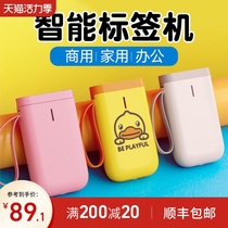 Jingchen D11 label printer Household handheld small portable Bluetooth thermal self-adhesive Kindergarten name label sticker Commercial storage hand account note tag playing price tag machine