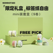 (qualified gift box) Seichen D11 D11 D110 D101 label Form label Free cover box