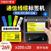 Jingchen B3S cable label printer Bluetooth communication room network cable Knife type handheld portable communication Fiber optic network wiring Wire identification network port Self-adhesive bar code machine label machine