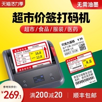 Jingchen B3s supermarket price tag printer Price tag Food shelf life Production date coding machine Price tag machine automatic Bluetooth small handheld commodity price code
