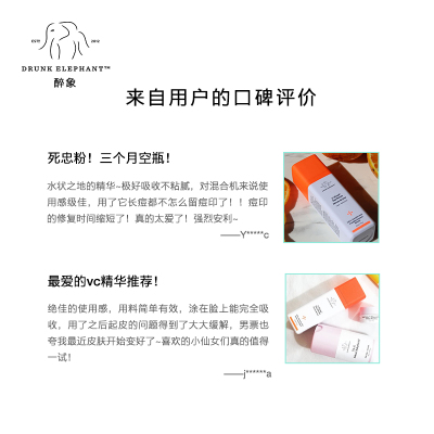 Drunk Elephant醉象C聚变日间紧致亮肤面部精华抗皱淡斑补水精华