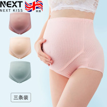 UK Next kiss pregnant womens underwear pure cotton plus hypertrophy high waist toabdominal adjustable gestation early mid-late