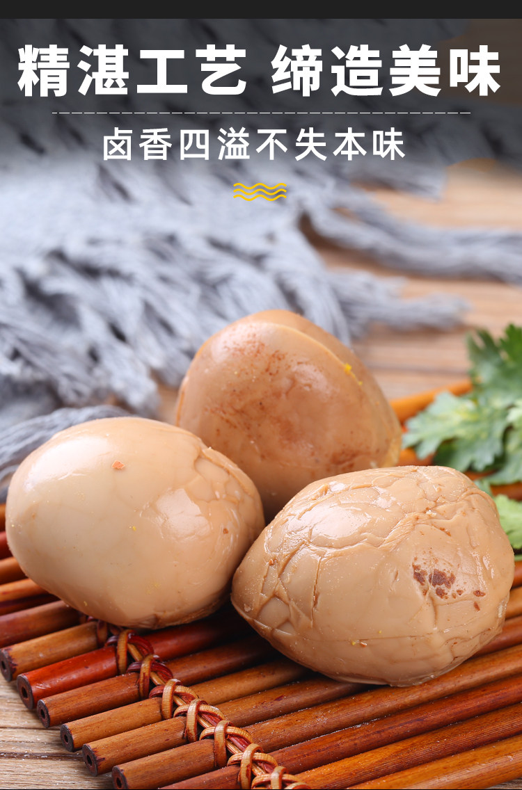 新浦村五香卤蛋乡巴佬卤味鸡蛋喜蛋带壳茶叶蛋早餐夜宵零食小吃_vip券