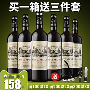 法国进口干红葡萄酒原汁精装红酒*6支[10元优惠券]-寻折猪