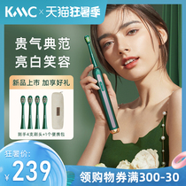 kmc electric toothbrush automatic male and female couple suit soft hair waterproof intelligent sonic student adult m10