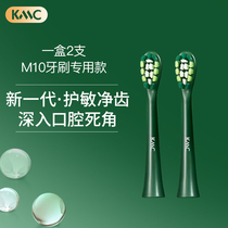 kmc electric toothbrush m10 special brush head soft hair
