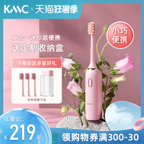 kmc electric toothbrush Student party Mini Pocket brush Portable Sonic adult automatic toothbrush male and female students M12