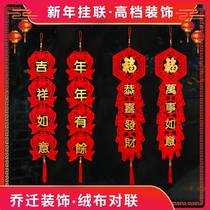 2021 New Year New Years Day Fu character couplet pendant living room indoor wall Chinese New Year ornaments Ox scene decoration supplies