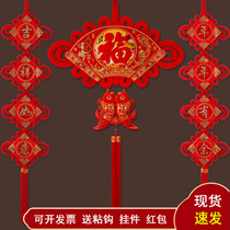 Chinese knot pendant porch decoration blessing character safe Festival Living Room large New Year home Fortune background wall red small