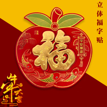 Year of the Ox flocking three-dimensional blessing door stickers Spring Festival New Year housewarming stickers wall stickers new home into the house New Year decoration supplies