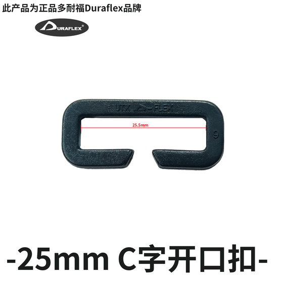 혼돈 장비 Duraflex 정통 C 자형 버클 오프닝 스퀘어 버클 DIY 25mm 혼돈 장비 Duraflex 정통 C 자형 버클 오프닝 스퀘어 버클 DIY 25mm