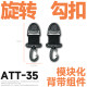 혼돈 장비 ATT-35 Duraflex 정품 회전 U 자형 후크 버클 모듈 형 스트랩 어셈블리 혼돈 장비 ATT-35 Duraflex 정품 회전 U 자형 후크 버클 모듈 형 스트랩 어셈블리