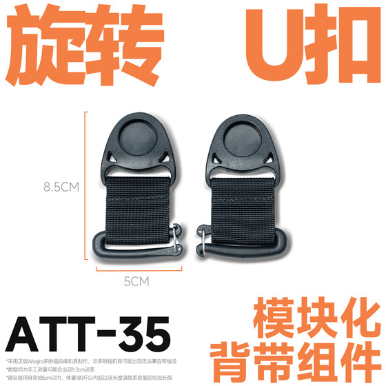 혼돈 장비 ATT-35 Duraflex 정품 회전 U 자형 후크 버클 모듈 형 스트랩 어셈블리 혼돈 장비 ATT-35 Duraflex 정품 회전 U 자형 후크 버클 모듈 형 스트랩 어셈블리