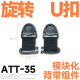 혼돈 장비 ATT-35 Duraflex 정품 회전 U 자형 후크 버클 모듈 형 스트랩 어셈블리 혼돈 장비 ATT-35 Duraflex 정품 회전 U 자형 후크 버클 모듈 형 스트랩 어셈블리