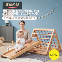 Universal Dad Childrens Slide Beech Climbing Frame Indoor Game Fitness Frame Small Baby Family Paradise