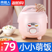 Antarctic people use small rice cookers for 2 people can cook 1 to 3 people Mini 1 5 liters ordinary rice pot