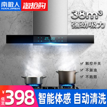 Antarctic range hood household kitchen appliances large suction automatic cleaning top suction direct suction range hood