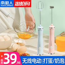 Antarctic egg beater electric household baking tool small egg beater cake stirring handheld cream whisk