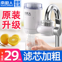 Antarctic water purifier household faucet water filter tap water direct drinking filter kitchen special front purification
