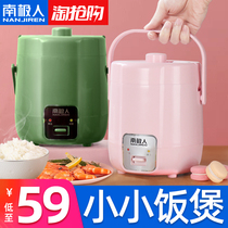 Antarctic portable small rice cooker 1l mini single office with cooking dormitory one person rice cooker