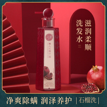 Sparkling Lazy Man Pomegranate Juice Shampoo Moisturizing Balm Supple improves frizz mens and womens scent for a long time