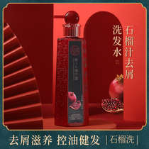 Sparkling Red Pomegranate Oil Control Dandruff Anti-Mite Anti-Itch Shampoo Balm Dew Mens And Womens Lasting Fragrance Refreshing Fluffy