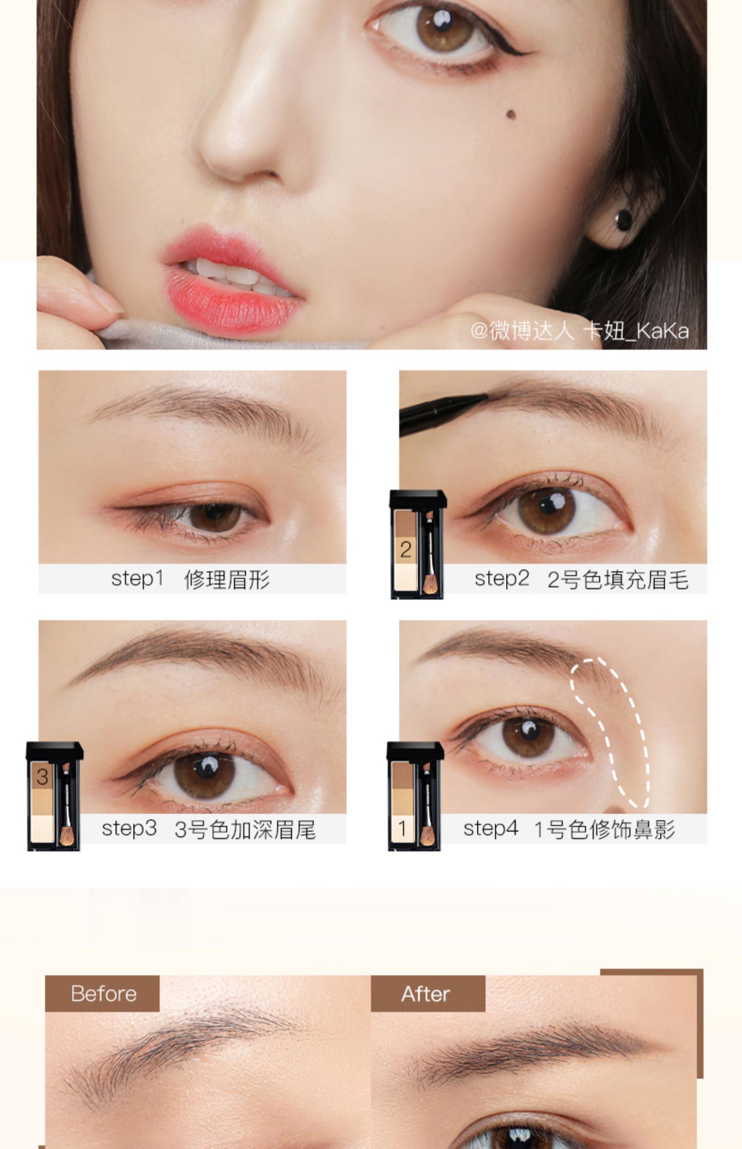 【KATE】凯朵立体造型三色眉粉