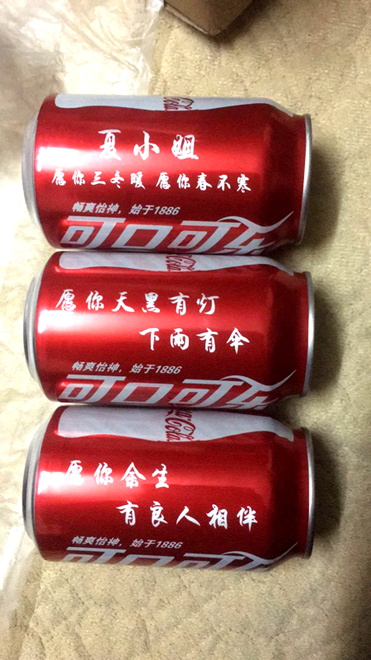 定制可乐可口可乐定制易拉罐名字生日礼物礼品小红书版礼盒装刻字