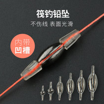 Rafting Clamp Lead Bite Lead No Hurt Thread Open Lead Micro Lead Pruning Raft Fishing Accessories Fishing Lead Weight Lead Quick Change Lead