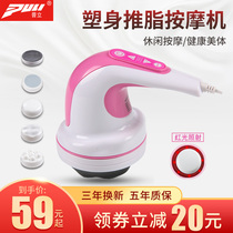 Puli fat pusher Body massager Multi-function handheld vibrating leg and abdomen massager Calf fat rejection machine