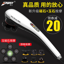 Puli vibrator Shoulder waist leg full body multi-function dolphin massager Handheld back beating instrument Electric beating hammer