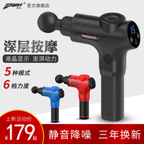 (Deep massage)Fascia gun Muscle relaxation massager instrument Professional fitness muscle membrane gun Electric neck membrane grab
