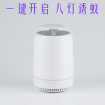 Mosquito killer lamp household silent indoor bedroom commercial sweeping light catching mosquitoes baby pregnant woman mosquito repellent plug in electricity to attract mosquitoes