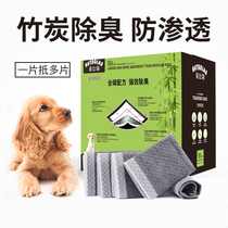 Norbiri dog supplies dog diapers bamboo charcoal pad S100 pet pad deodorant Teddy diaper cat diaper