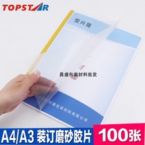 Binding film Binding cover paper A3 A4 transparent frosted film tender Plastic cover pvc pp