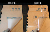 Binding cover paper tender Loose-leaf binding Clip strip cover paper Plastic sheet Contract cover paper Frosted A5 transparent glue