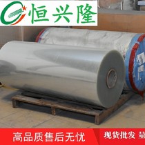 Carton printing hanging plate sheet base Hanging plate sheet base Imposition PET film imposition sheet base Any size roll 80kg