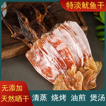 Zhoushan Squid Dry 500g Tue Large number Yufish Silk Lightly Sunburned and Steamed Fried Vegetables to Cook Soup Seafood Dry stock