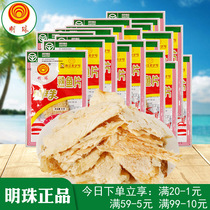 Zhoushan specialty Pearl cooked fish slices dry 6G * 20 packs of grilled fish fillets Wang 100g ready-to-eat seafood snacks Snacks snacks dry goods