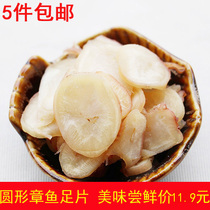Zhoushan specialty carbon grilled octopus foot slices 80g fruit squid foot slices dried fish seafood snacks instant 5 PCs