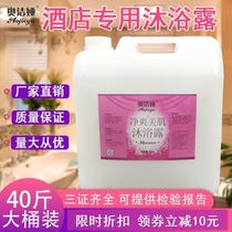 OJieya hotel special bath bucket bulk 40kg hotel shampoo shower gel two in one