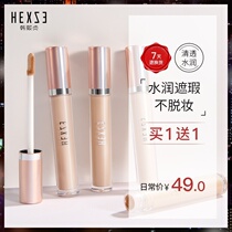 Han Xizhen cover liquid cream lasting cover spots acne scars black eye freckles strong official