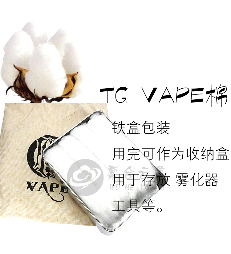 美国原装进口cotton tg vape棉 电子烟 diy 滴油 雾化芯专用棉花