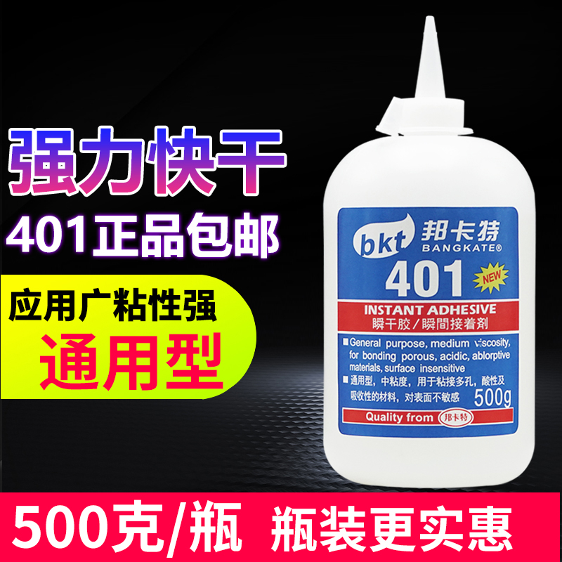 south korea 401 glue qui drying powerful universal super 502 glue wood plastic rubber shoes for manicure