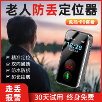 True Craftsman Elderly Locator Anti-lost Detection Sanitary Device Anti-lost Device Alzheimer's Elderly Anti-disassembly Tracking Phone Booking