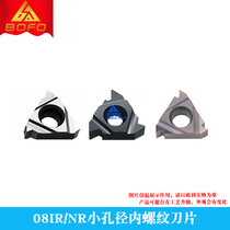 Internal thread insert 08IR 08NR 0 5 0 75 0 8 1 0 1 25 1 5 1 75 2 0 ISO